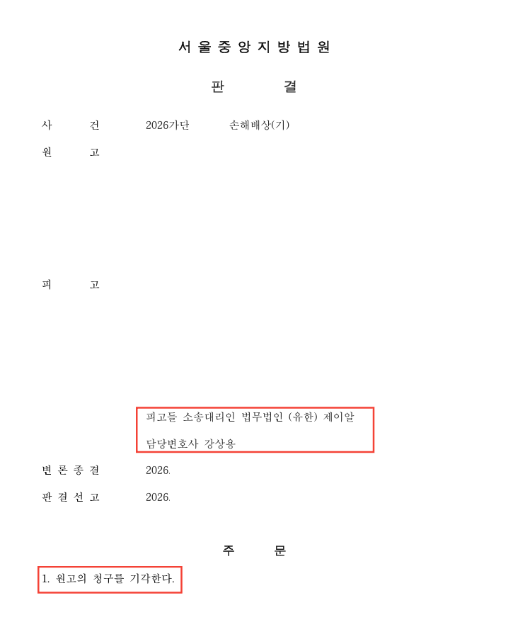 사례 커버