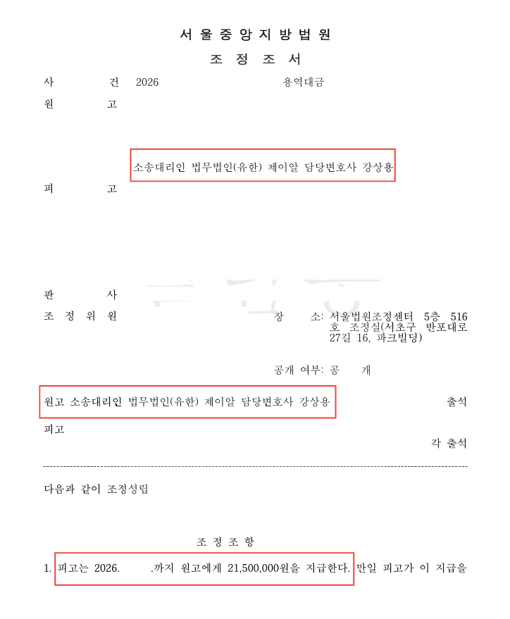 사례 커버